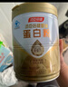 湯臣倍健星鉆蛋白粉增強(qiáng)免疫力營(yíng)養(yǎng)品乳清蛋白質(zhì)粉成人中老年男女士禮盒 【高性價(jià)比】星鉆蛋白粉650g 曬單實(shí)拍圖