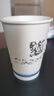 盛世康潔紙杯 一次性紙杯子定制加厚企業(yè)公司廣告水杯一次性杯子批發(fā)定制 12盎司1000只300ml定制318g超厚 曬單實(shí)拍圖