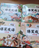 爆笑成語(yǔ)漫畫(huà)版 全套4冊 小學(xué)生二三四五六年級課外閱讀搞笑校園兒童繪本成語(yǔ)故事大全集連環(huán)畫(huà) 曬單實(shí)拍圖