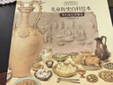 【平裝全10冊】中國國家博物館兒童歷史百科繪本 平裝 6-9-10歲兒童中國歷史百科書中國漢字服務音樂飲食藝術交通我們祖先的餐桌我們從哪里來小學生一二三四年級課外閱讀 兒童節(jié)禮物禮物童書節(jié) 【平裝】歷 曬單實拍圖