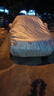 智國(guó)者本田雅閣專用車衣全車罩遮陽(yáng)防曬防風(fēng)雨雪塵加厚牛津布車輛套外罩 曬單實(shí)拍圖