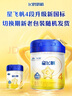 飛鶴星飛帆 CBP骨骼發(fā)育 兒童奶粉4段(3-6歲適用)750g*6 曬單實(shí)拍圖