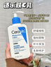 適樂膚（CeraVe）油痘肌修護CP(C乳236ml+水楊酸潔面236ml)保濕潤膚清潔護膚品套裝 曬單實拍圖