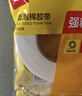 得力(deli)高粘EVA泡棉雙面膠帶 泡沫雙面膠強力膠 24mm*5y*2.5mm加厚 白色12卷袋裝 辦公用品 30412 曬單實拍圖