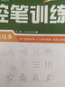 包郵 華夏萬卷練行書練字帖8本套 行楷一本通初學者控筆訓練字帖成人學生行楷速成鋼筆字帖大學生高中生硬筆書法臨摹描紅手寫體字帖圖書 暑假季 曬單實拍圖