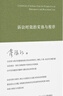 訴訟時(shí)效的實(shí)體與程序 曬單實(shí)拍圖