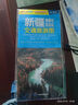 2025年 新疆地圖 自駕游線(xiàn)路圖 交通旅游地圖  86*60厘米 曬單實(shí)拍圖