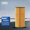 奧迪（AUDI）原廠機(jī)油濾芯/機(jī)濾 A3/A4L/Q5/A5/Q3/A6L（匹配咨詢客服） 曬單實(shí)拍圖