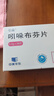 [引朵]吲哚布芬片 0.2g*28片 1盒裝 心腦血管用藥 曬單實拍圖