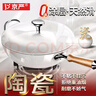 京嚴(yán)炒鍋超輕陶瓷不粘鍋家用炒菜鍋無煙不沾平底鍋具電磁爐燃?xì)鈱Ｓ?【適用3-6人】天然陶瓷覆層 32cm 輕巧鍋身｜光滑易潔｜磁爐通用 曬單實(shí)拍圖