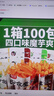 魔樂(lè )多魔芋爽即食素毛肚絲香辣麻辣泡椒味素肉零食小吃休閑食品整箱批發(fā) 四口味混合 100包 曬單實(shí)拍圖