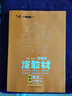 25秋涂教材 初中語(yǔ)文八年級上冊 人教版R新教材  初中8年級教材同步全解文脈星推薦備課手跡 曬單實(shí)拍圖