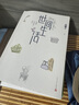 世間生活——馮驥才生活散文精選 曬單實拍圖