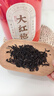 七春 烏龍茶茶葉 大紅袍2025新茶武夷巖茶罐裝500g茶葉自己喝 送長輩 曬單實(shí)拍圖