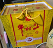 牛欄山 北京二鍋頭 52度百年精品 黃瓷 濃香型白酒 52度 500mL 6瓶 整箱（內(nèi)附3禮袋） 曬單實拍圖