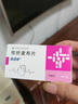 【原研進(jìn)口】益適純 依折麥布片 10mg*30片/盒 曬單實(shí)拍圖
