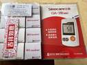 三諾GA-3血糖儀家用高精準測血糖儀器醫(yī)用級檢測儀200支試紙?zhí)籽b 曬單實拍圖