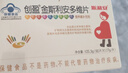 斯利安 金斯利安多維葉酸片備孕男士女士孕婦復(fù)合維生素0.4mg葉酸90片  曬單實(shí)拍圖