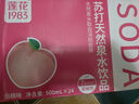 蓮花1983蘇打水飲料檸檬味500ml*24瓶弱堿性水小分子飲用水無糖無汽國產 曬單實拍圖