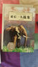 最后一頭戰(zhàn)象 新版 動物小說大王沈石溪品藏書系 兒童文學課外書 沈石溪動物小說 課外閱讀 閱讀 課外書暑假作業(yè) 一升二暑假銜接 小升初暑假銜接 曬單實拍圖