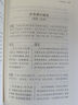 樊登推薦古文觀止(全本全注全譯)（布脊精裝上下冊） 曬單實拍圖