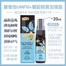 康維他（comvita）蜂膠口氣清新劑噴霧口腔噴霧新西蘭進(jìn)口20ml 加強(qiáng)版*2支-【含10%麥盧卡蜂蜜】 曬單實拍圖