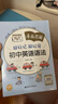 漫畫圖解——超好記超好用初中英語短語與句型 曬單實(shí)拍圖