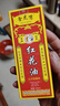 祥醫(yī)堂紅花油按摩膝蓋腰椎頸椎關(guān)節(jié)舒筋活絡(luò)正跌打萬金油外用30ml 曬單實(shí)拍圖