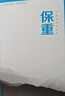 【當(dāng)當(dāng) 正版包郵】大冰的書(shū) 小藍(lán)書(shū)系列青春文學(xué)愛(ài)情情感暢銷小說(shuō) 保重 曬單實(shí)拍圖
