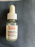 雅漾（Avene）【樊振東同款】專研修護(hù)精華液30ml煥新敏肌維穩(wěn)舒緩泛紅效期27.1 曬單實(shí)拍圖