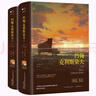 約翰克利斯朵夫:完整版傅雷譯無刪減上下全2冊法國羅曼羅蘭原著:精裝2126頁中文版約翰克里斯朵夫正版書籍外國小說世界文學(xué)名著 約翰克里斯朵夫【全2冊】 曬單實拍圖