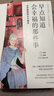 【京倉直配】早點知道會幸福的那些事 百歲奶奶的人生建議 格萊迪斯麥克格雷 在每個年紀都保持活力的6個秘訣 女性勵志成長書籍 健康生活智慧 早點知道會幸福的那些事：百歲奶奶的人生建議 【熱賣】早點知道會 曬單實拍圖