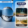 ENKIDU恩奇都鏡片適用 shoei z8 x15頭盔 日夜通用 夜視銀 全盔替換鏡片 曬單實(shí)拍圖