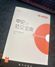2026公考半月談申論范文寶典 國省考公務(wù)員考試教材2026 申論公考教材資料公文寫作 北京浙江蘇云南山東西廣東四川河南福建安徽上海 可搭粉筆中公網(wǎng)課鐘君申論萬能寶典素材歷年真題 曬單實拍圖