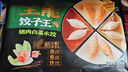 思念全能餃子王水餃 豬肉白菜420g*2 24只 早餐宵夜蒸煎餃空氣炸鍋 曬單實拍圖