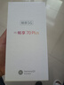 華為手機(jī)70 Plus新品5G手機(jī)hi暢享系列新機(jī)【12期|免息】紅外遙控 曜金黑12+256G 【官方標(biāo)配】 曬單實拍圖