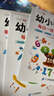 【12冊(cè)】幼小銜接教材全套一日一練 斗半匠 幼升小銜接每日一練數(shù)學(xué)練習(xí)題語(yǔ)文拼音識(shí)字專項(xiàng)訓(xùn)練學(xué)前班大班中班練習(xí)冊(cè) 曬單實(shí)拍圖
