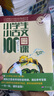 【當當正版包郵】小學生小古文100課上下朱文君 小古文100篇修訂版 中小學教輔課外讀物 超30萬讀者熱評！新贈朱文君領銜音頻課、課后參考答案等 曬單實拍圖
