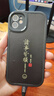 世韓 適用iPhone11手機保護套蘋(píng)果11手機殼高級感新國潮風(fēng)男女生款四角防摔防滑手機殼黑色 曬單實(shí)拍圖