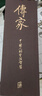 【禮盒裝】正版包郵傳家 中國人的生活智慧 共四卷春夏秋冬 姚任祥編著百科全書傳統(tǒng)文化國學(xué)經(jīng)典南懷瑾作序 曬單實拍圖