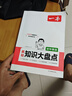 一本【正版】2026一本初中基礎知識大盤(pán)點(diǎn)地生會(huì )考真題卷語(yǔ)文基礎知識手冊小四門(mén)初中知識點(diǎn)語(yǔ)文數學(xué)英語(yǔ)物理化學(xué)生物地理歷史道德與法治全九本 初中知識清單速記工具書(shū)中考教輔 英語(yǔ) 初中通用 曬單實(shí)拍圖