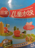 三全兒童水餃 蝦仁胡蘿卜口味300g42只 果蔬和面速凍餃子兒童早餐 曬單實拍圖