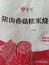 悅味紀(jì) 豬肉香菇糯米大燒麥1kg 20只 手工燒賣 半成品早餐方便速食 曬單實拍圖