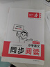 【當(dāng)天發(fā)貨】一本同步閱讀題2025秋小學(xué)語(yǔ)文閱讀理解一二三四五六年級(jí)上冊(cè)下冊(cè)閱讀題人教版專項(xiàng)強(qiáng)化訓(xùn)練練習(xí)題一本官方旗艦店正版 一本同步閱讀五年級(jí)下 曬單實(shí)拍圖