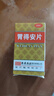 梅峰 金陵 胃得安片 0.46g*100片/盒 和胃止痛 胃痛胃酸偏多 1瓶 曬單實(shí)拍圖