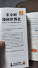 半小時(shí)漫畫經(jīng)濟(jì)學(xué)系列（共4冊(cè)）（用特別有趣的方式，講清楚特別艱深的經(jīng)濟(jì)學(xué)原理。） 春運(yùn)旅途書單 曬單實(shí)拍圖