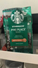 星巴克（Starbucks）派克市場(chǎng)咖啡豆200g 中烘100%阿拉比卡豆京東自營手沖黑咖啡 曬單實(shí)拍圖