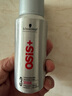 施華蔻專業(yè)OSIS剛勁發(fā)膠定型噴霧300ml 清爽蓬松自然持久男碎發(fā)固發(fā)造型美發(fā) 曬單實(shí)拍圖