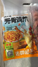 潮夫道檸檬微辣無(wú)骨雞爪2斤裝脫骨去骨酸辣泡椒鳳爪休閑零食下酒菜 曬單實(shí)拍圖