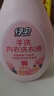 綠傘 內(nèi)衣洗衣液480g/瓶 內(nèi)衣凈內(nèi)褲洗衣液手洗專用溫和親膚 去血漬 曬單實拍圖